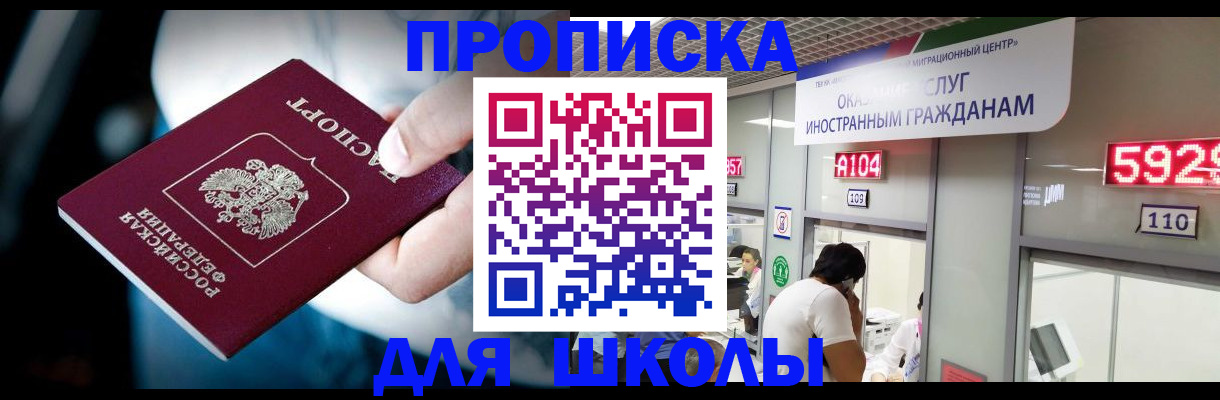 временная регистрация гарантия в Ленинградской области