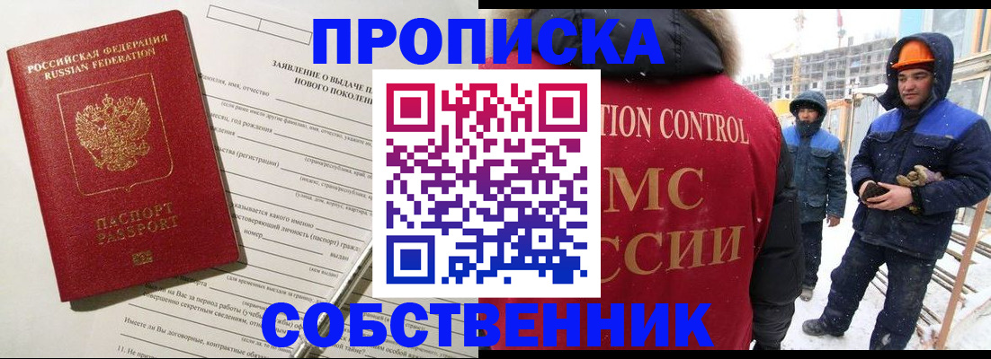 временная регистрация поиск в Ленинградской области