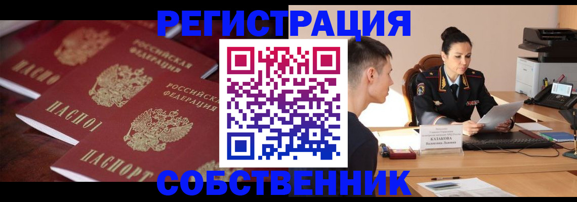 пропишу в квартире в Ленинградской области