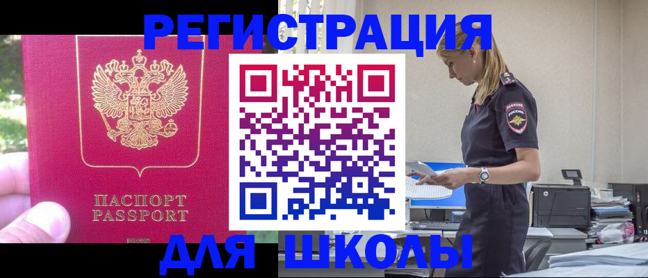 купить прописку в Ленинградской области