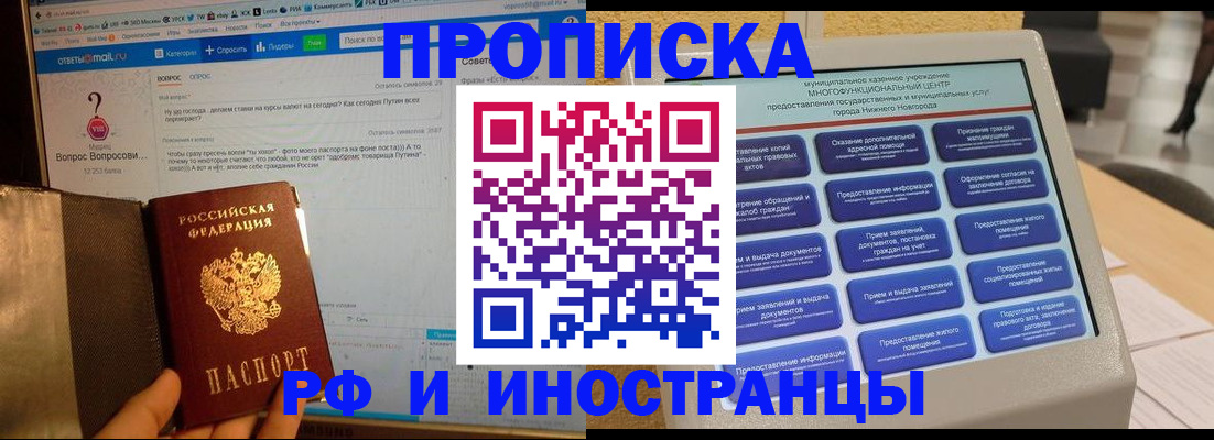 временная регистрация надежно в Ленинградской области