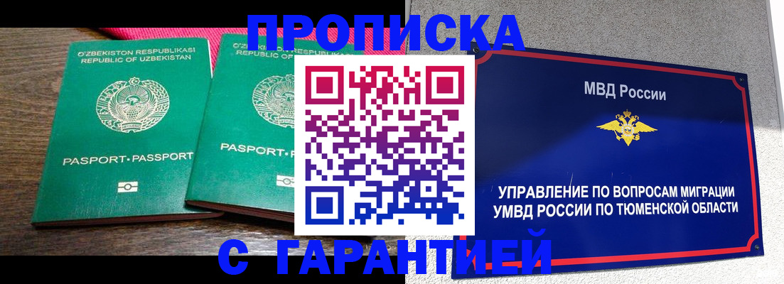 прописка ребенка в Ленинградской области